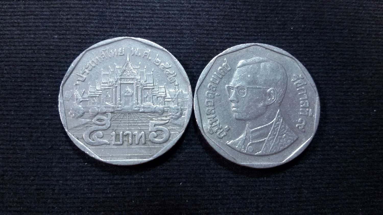 เหรียญ 5 บาท ปี42 ผ่านใช้ หายาก