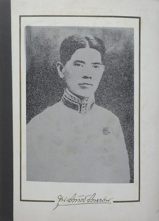 ขุนวิพันธ์วิทยาสาร (ประวัติสมเด็จพระพุฒาจารย์(โต)-ประเพณีไทย)