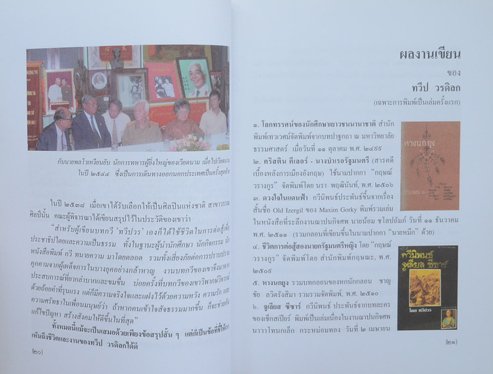 ดั่งอาทิตย์เมื่ออุทัย