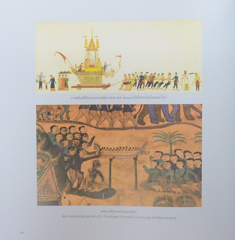 นาค: ตำนานและความเชื่อในคติศาสนา