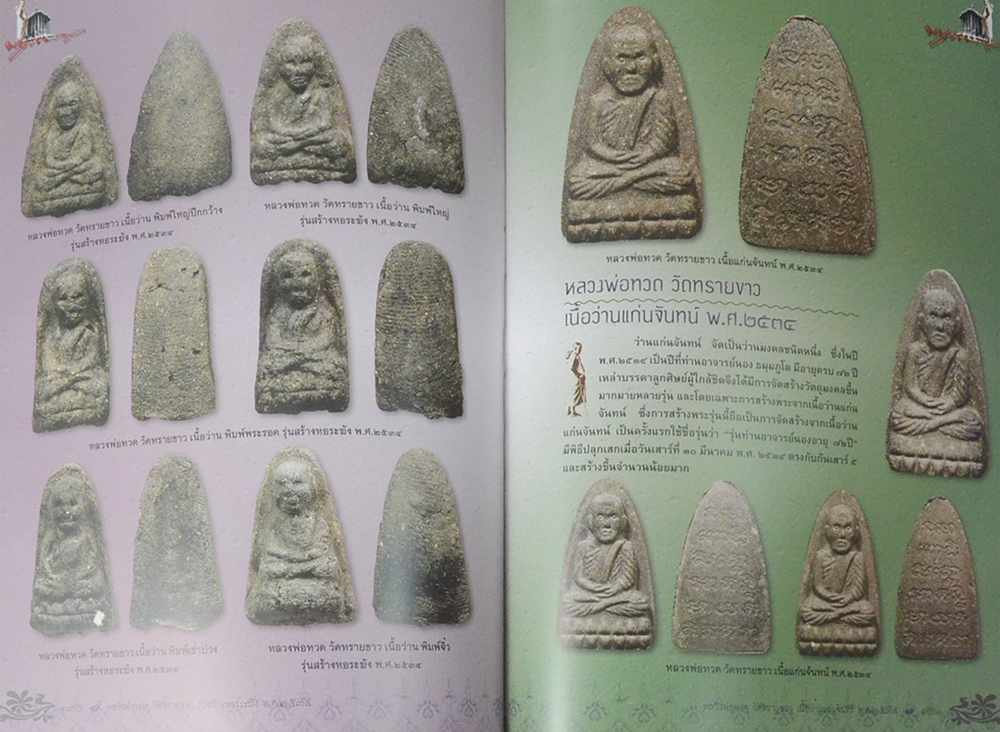 อาจารย์นอง ธมฺมภูโต