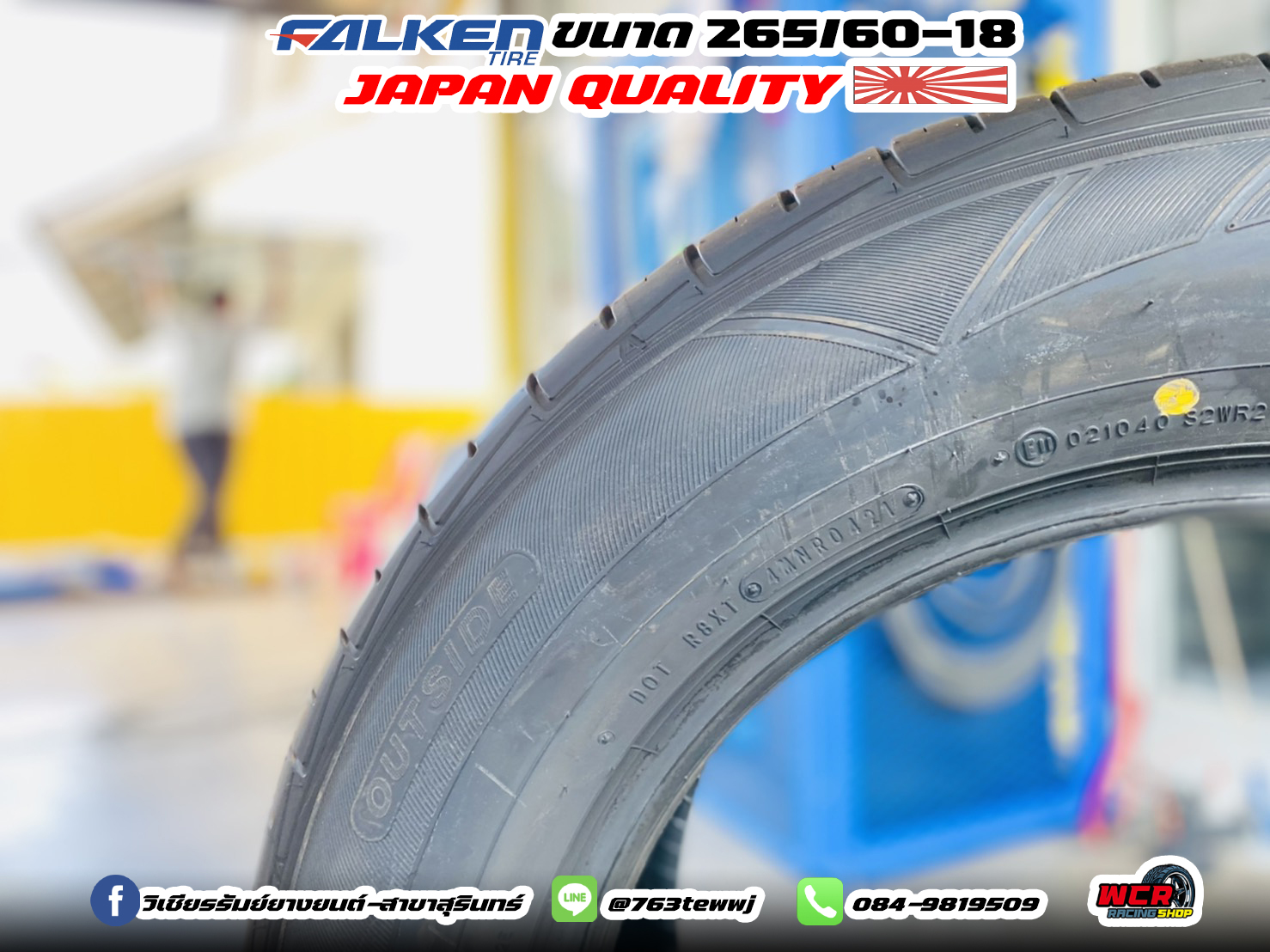 ยาง FALKEN ZE914 ขนาด 265/60-18