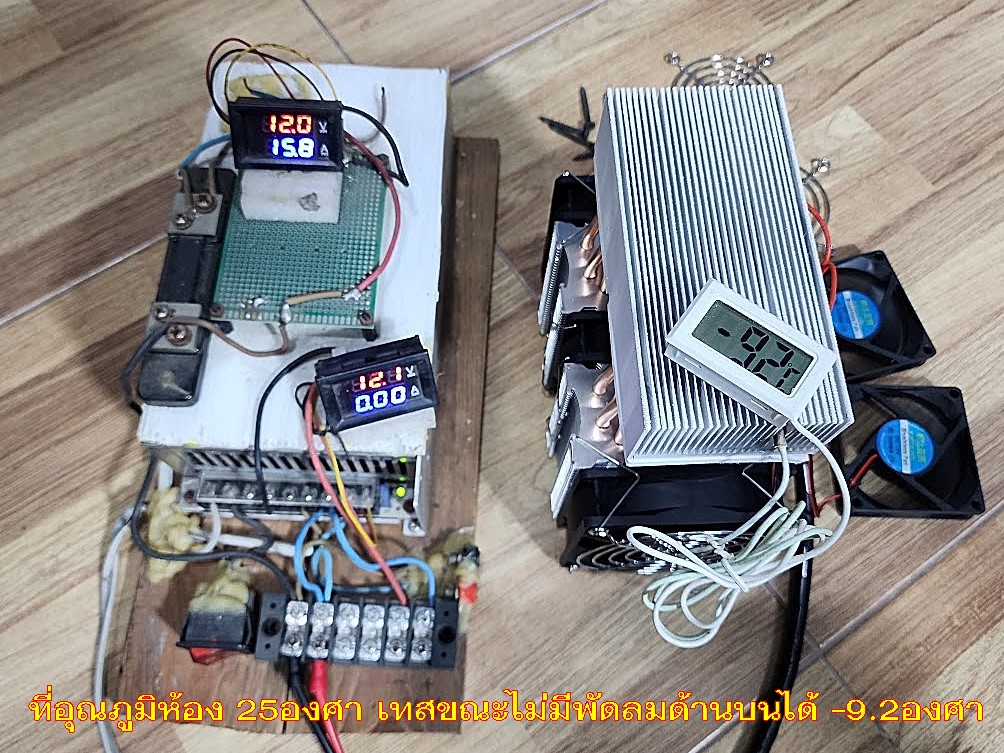 ชุดทำความเย็นขนาด 70*140 mm (ชุดสำเร็จ พร้อมแผ่น ร้อนเย็น)