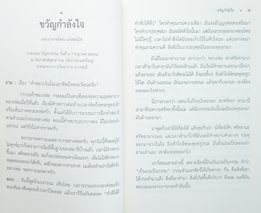 รวมเรื่อง (4 เล่ม)