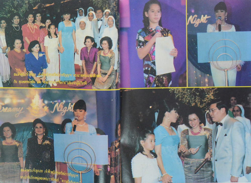 อนุทินคู่ชีวิต ดารา-นักร้อง ปีที่ 24 ฉบับที่ 354 ปักษ์หลัง กันยายน-ตุลาคม 2535