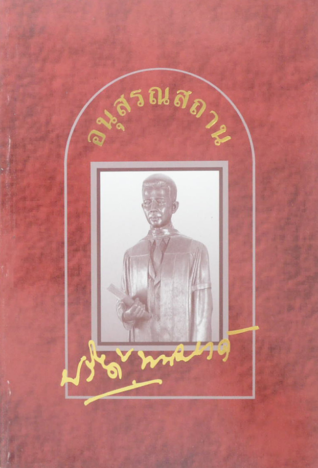 รวมเรื่อง (3 เล่ม)