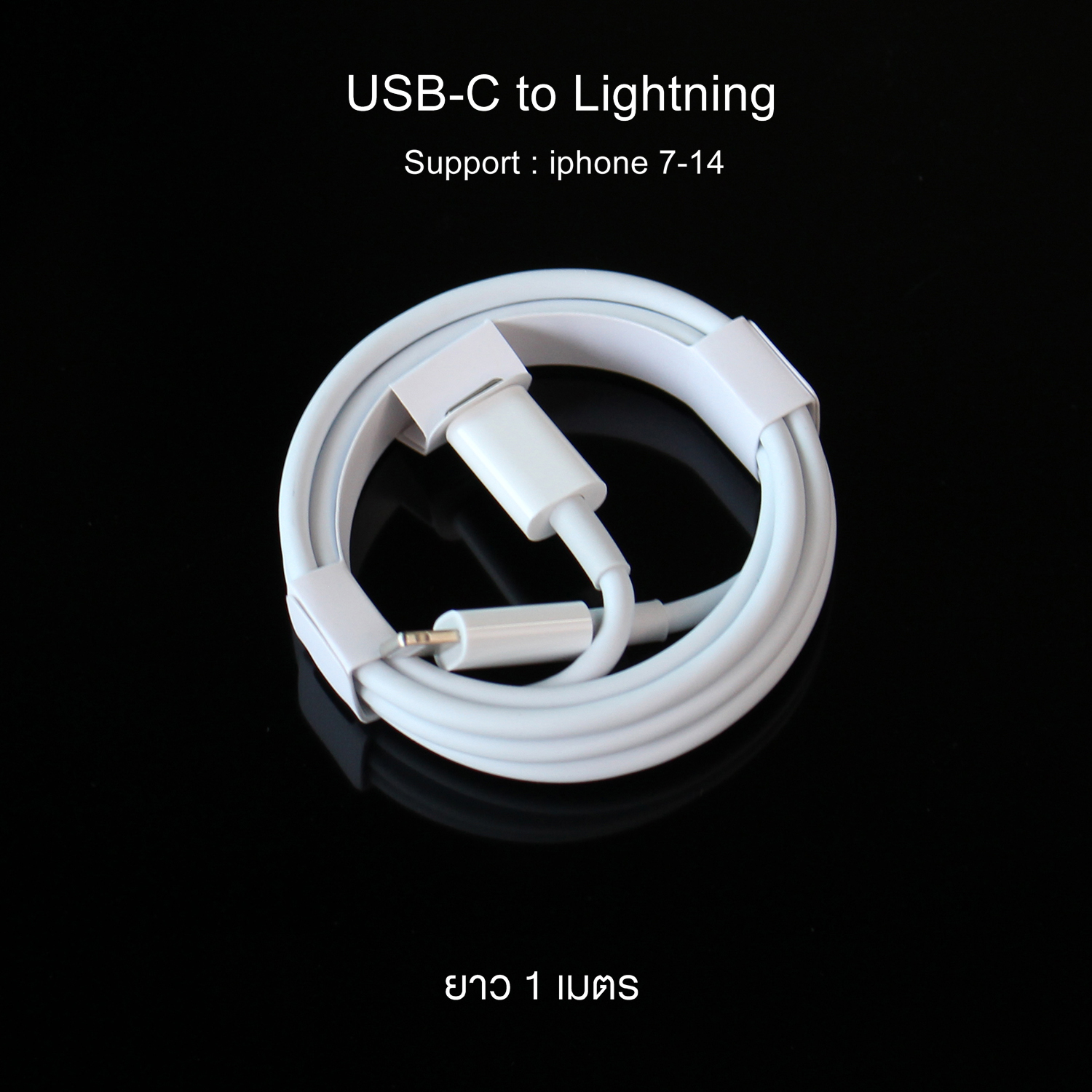 d-power สายชาร์จเร็ว สำหรับไอโฟน ยาว 2 เมตร รองรับชาร์จเร็ว 20วัตต์ / Type C to Lightning ประกัน 1 ปี