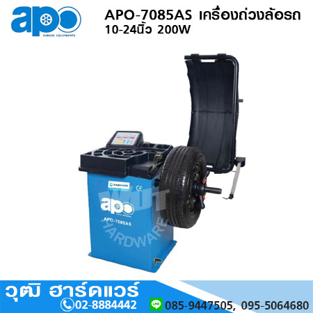 APO-7085AS เครื่องถ่วงล้อรถ 10-24นิ้ว 200W