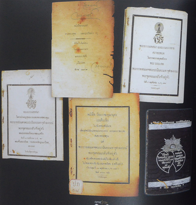 วิวัฒน์การอ่านไทย (ภาษาไทย-อังกฤษ)