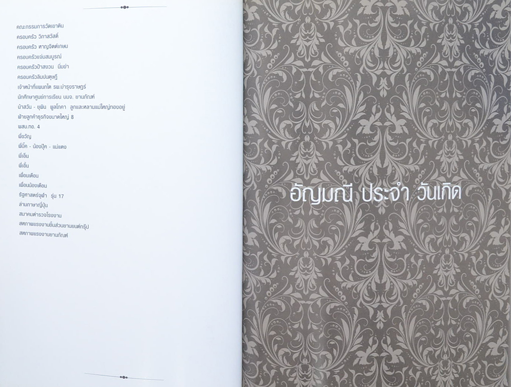 คุณจำลอง พันธ์พาณิชย์ (อัญมณีประจำ วันเกิด เดือนเกิด ราศีเกิด)