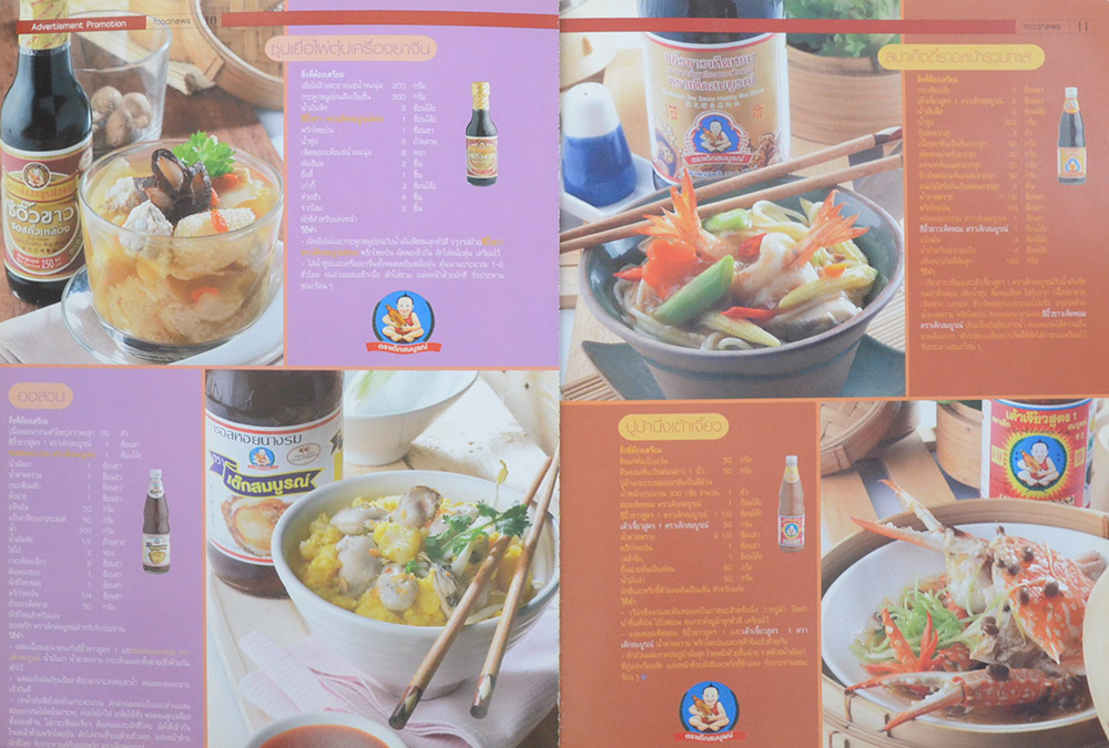 FOODNEWS January-February 2005