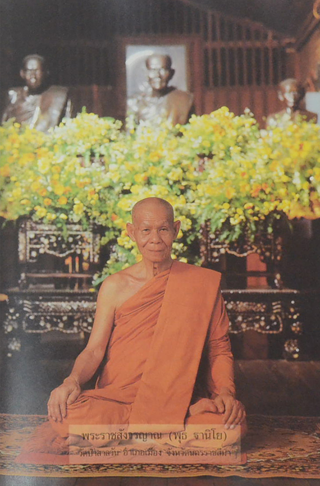 นางวรางคณางค์ อรรถกระวีสุนทร (ฐานิโยบูชา 2535-ฐานิยปูชา 2536-2537)