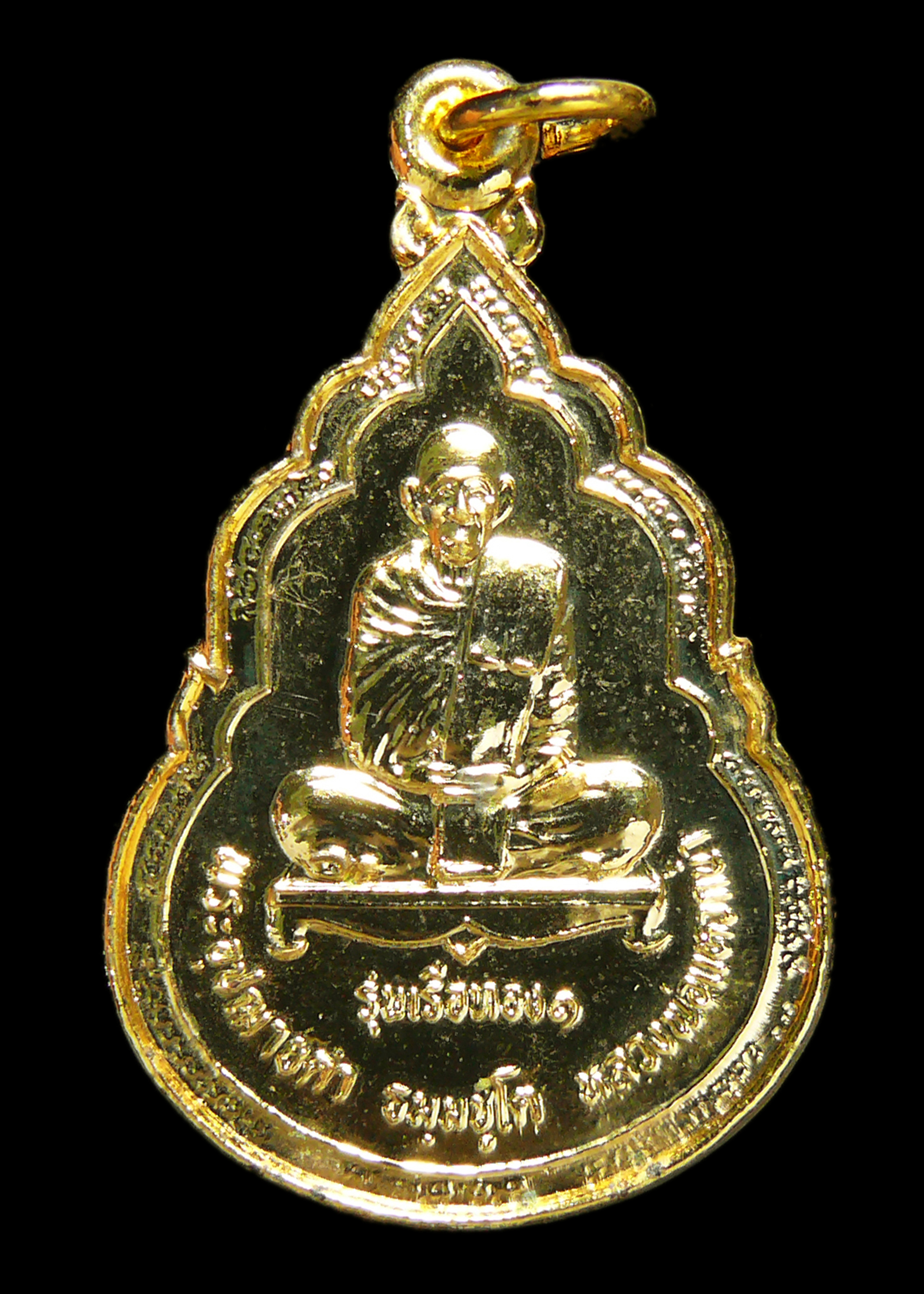 เหรียญพระอุปฌาย์ดำ(หลวงพ่อแหวกน้ำ) รุ่นเรือทอง1 วัดบาวง จ.นราธิวาส ปี2537 กะไหล่ทอง พร้อมกล่อง