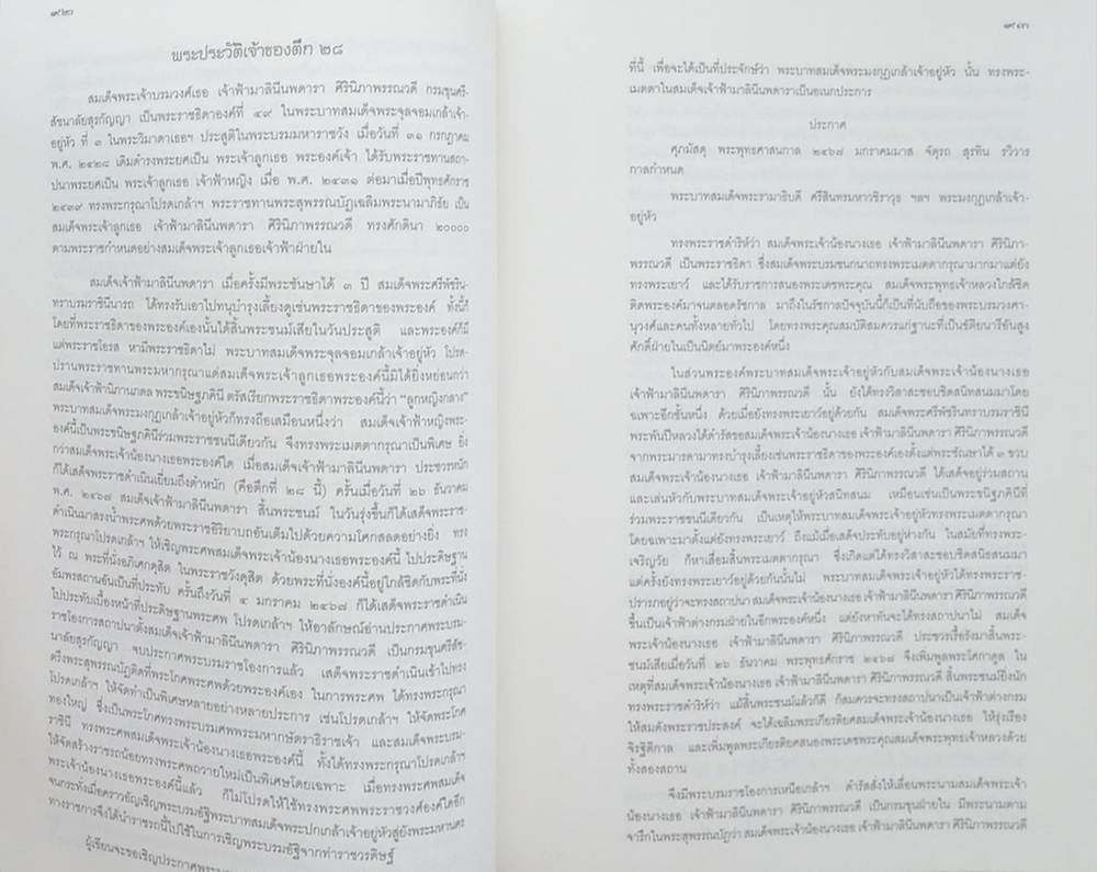 หม่อมราชวงศ์แสงสูรย์ ลดาวัลย์ (งานและชีวิต)