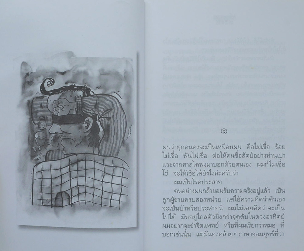 ลักยิ้มและแววตา