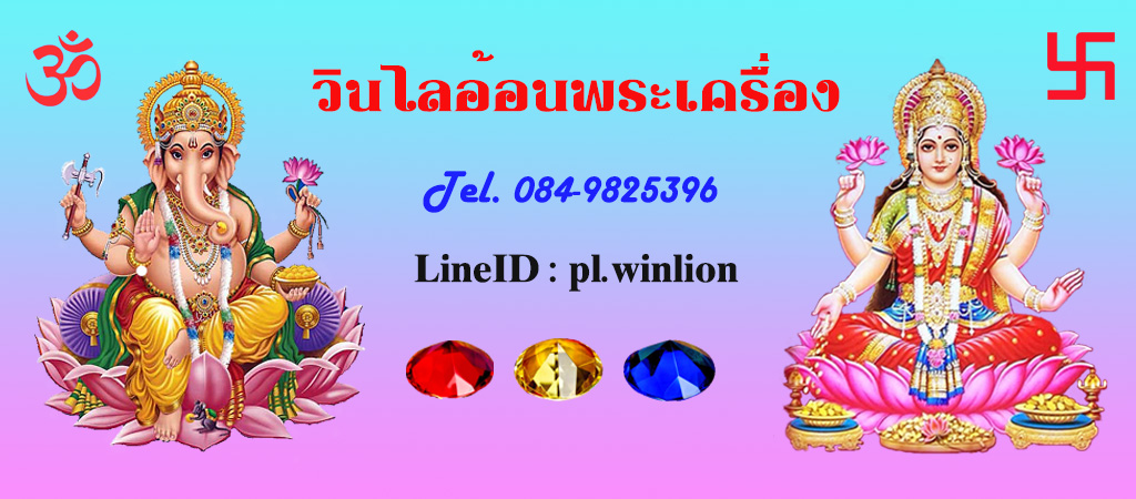 วินไลอ้อน