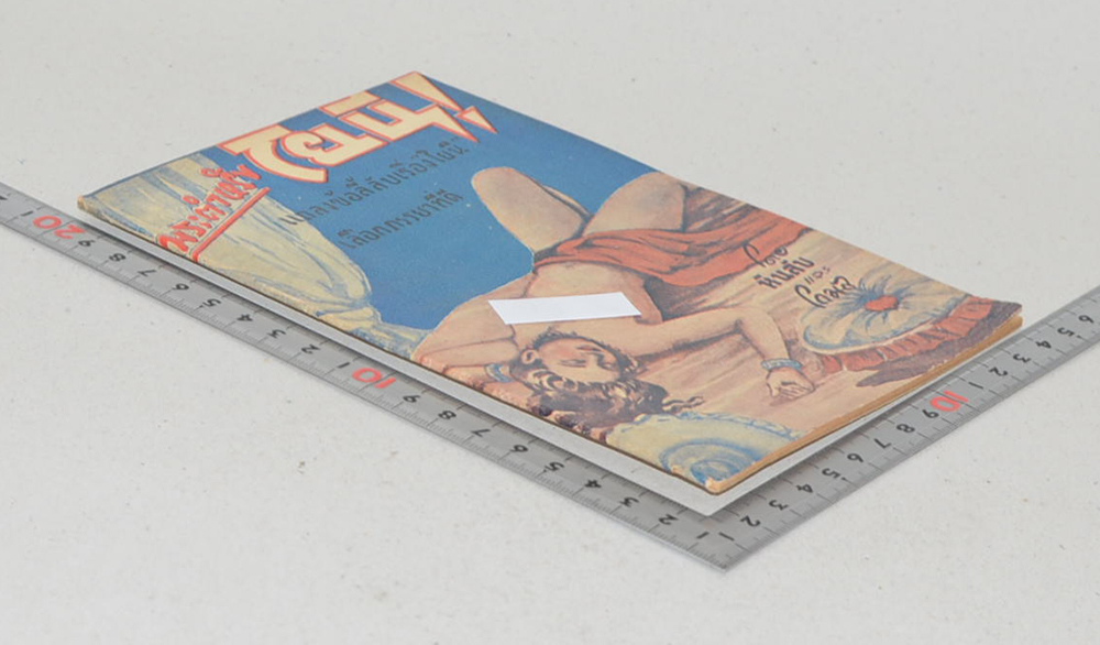 พระตำหรับโยนี