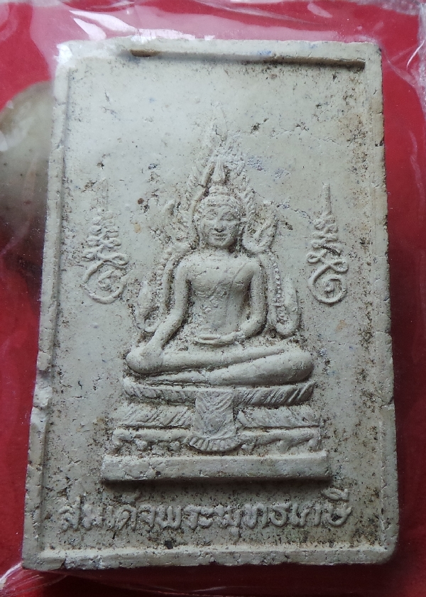 สมเด็จเนื้อผงพระพุทธเกษีวัดบ้านโป่งราชบุรีปี42สภาพสวยเดิมๆ