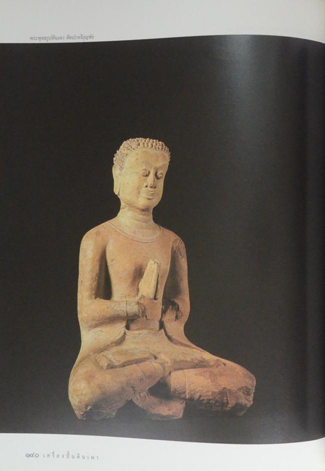 เครื่องปั้นดินเผา (พร้อมกล่อง)