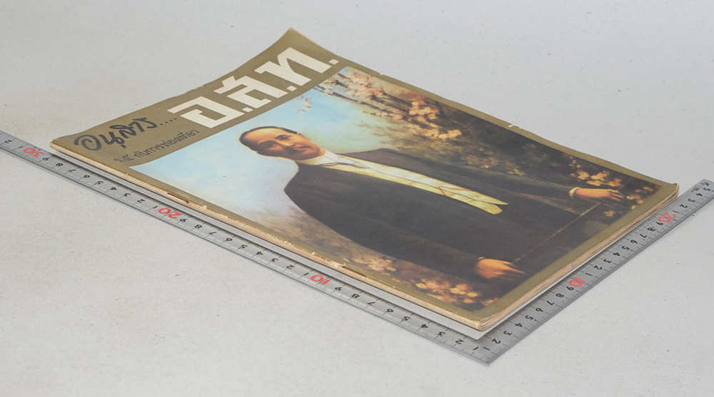 อนุสาร...อ.ส.ท. ปีที่ 9 ฉบับที่ 3 ตุลาคม 2511