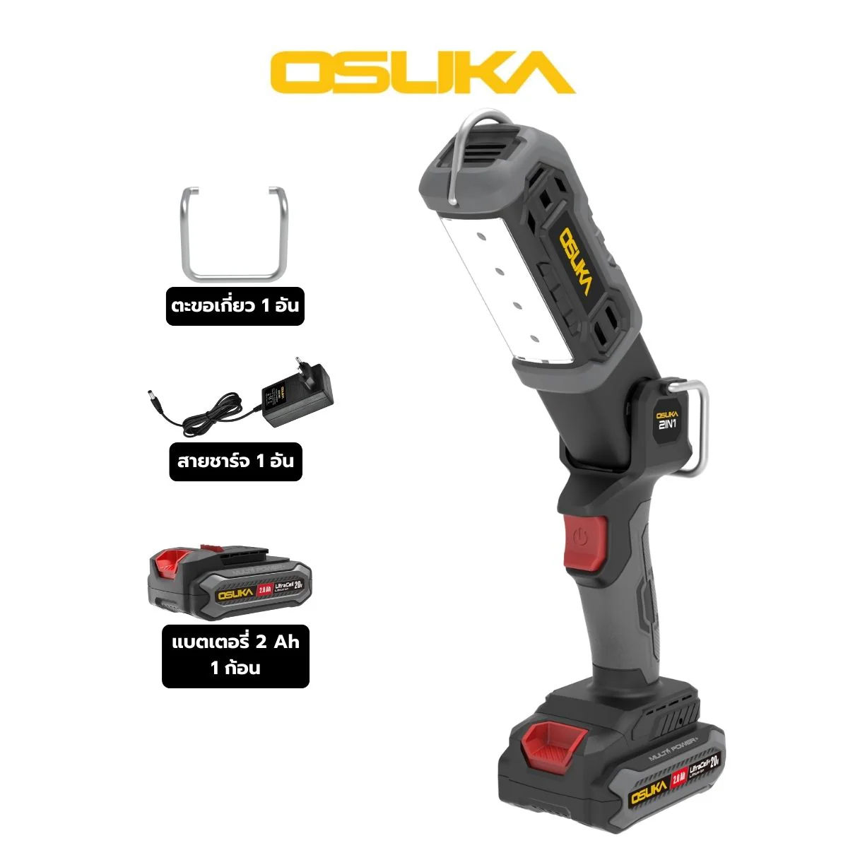 OSUKA OCL302 ไฟฉายหัวยาวไร้สาย