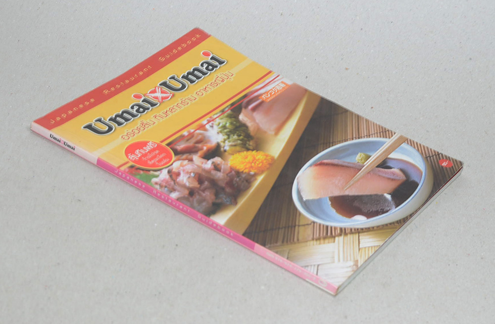 Umai x Umai อร่อยลิ้น กินหลากร้าน อาหารญี่ปุ่น