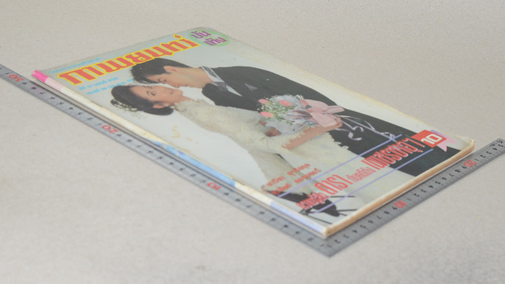 ภาพยนตร์บันเทิง ปีที่ 21 ฉบับที่ 930 พฤศจิกายน 2537