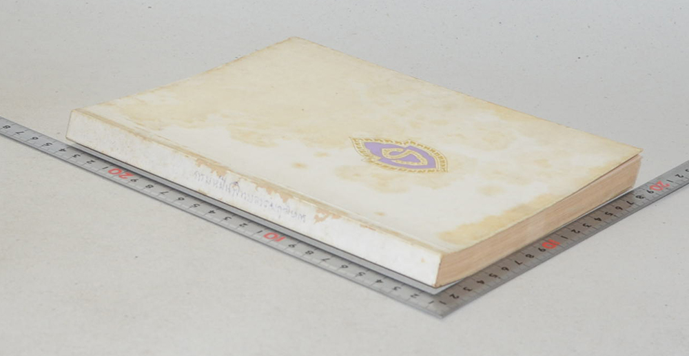 อัตตชีวประวัติ พระวรวงศ์เธอ กรมหมื่นพิทยลาภพฤฒิยากร