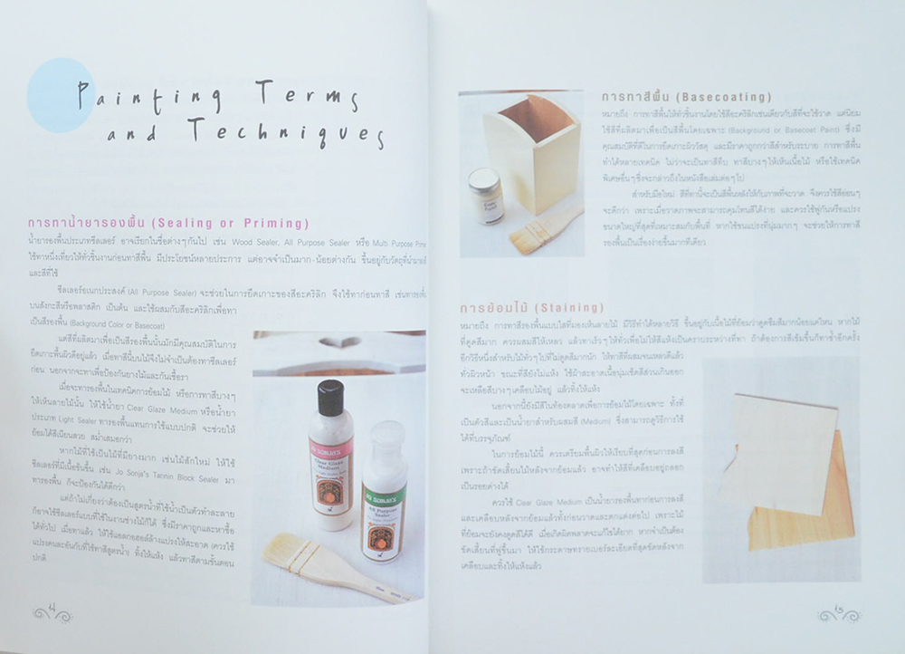 EASY DECORATIVE PAINTING 1 Decorative Painting