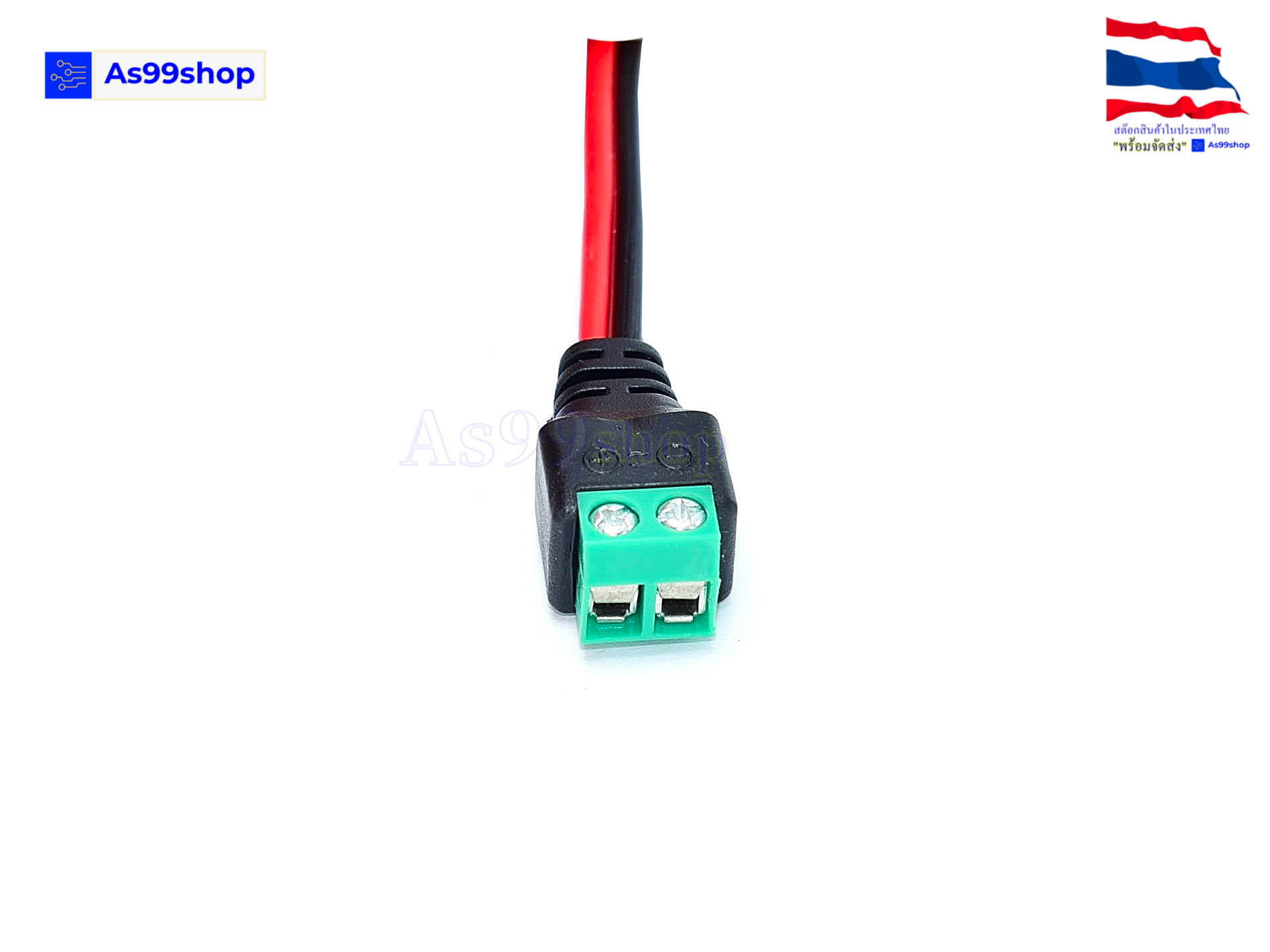 ปลั๊กไฟ DC สายไฟ + หัวต่อตัวเมียขนาด 5.5X2.1 มม. (ยาว 30 Cm)