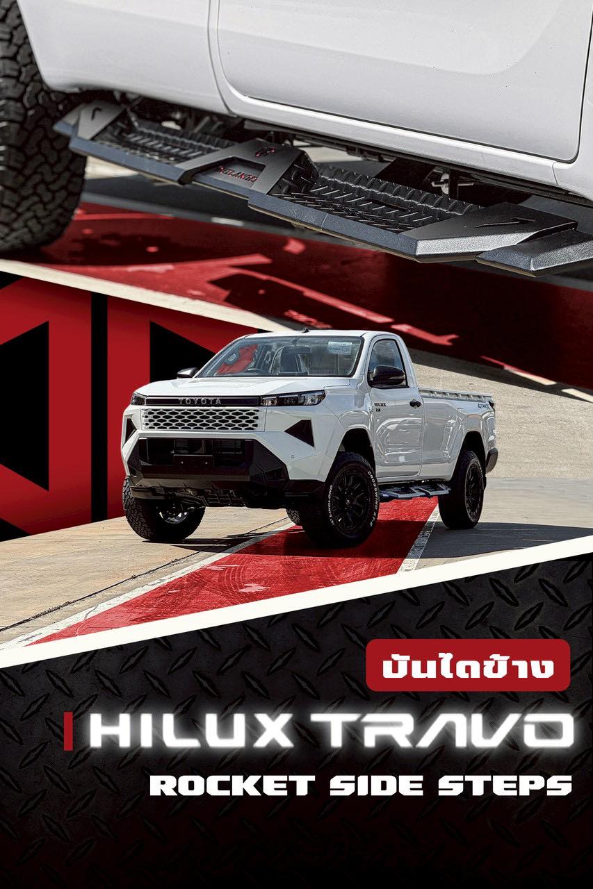 บันไดข้าง TRAVO โตโยต้า ทราโว่ OUTLANDER4X4