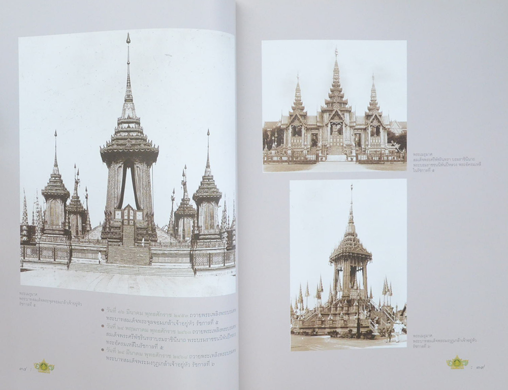 107 ปี แห่งการสถาปนากรมศิลปากร