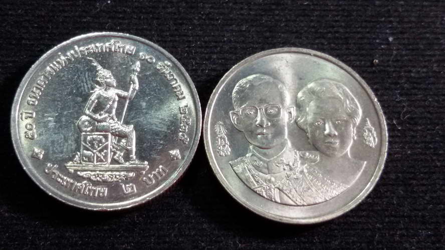 เหรียญ 2 บาท 50 ปี ธนาคารแห่งประเทศไทย ปี 2535 UNC
