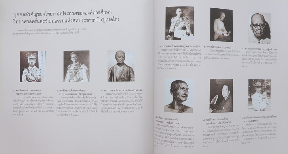ศิลปวัฒนธรรมไทย