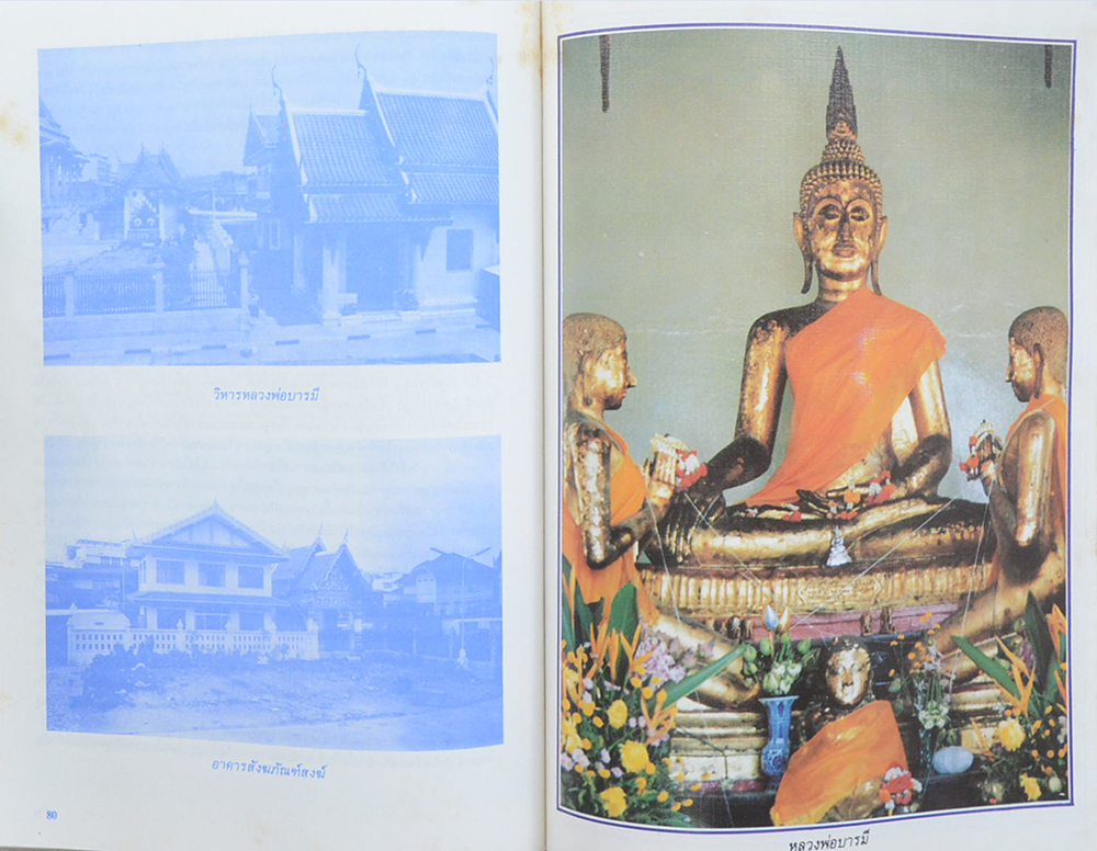 ประวัติ วัดสุนทรธรรมทานกับพระราชธรรมวิจารณ์ (ธูป เขมสิริ)