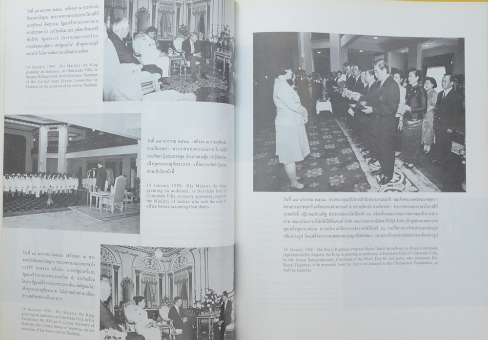 พระราชกรณียกิจ ระหว่างเดือน ตุลาคม 2540-กันยายน 2541