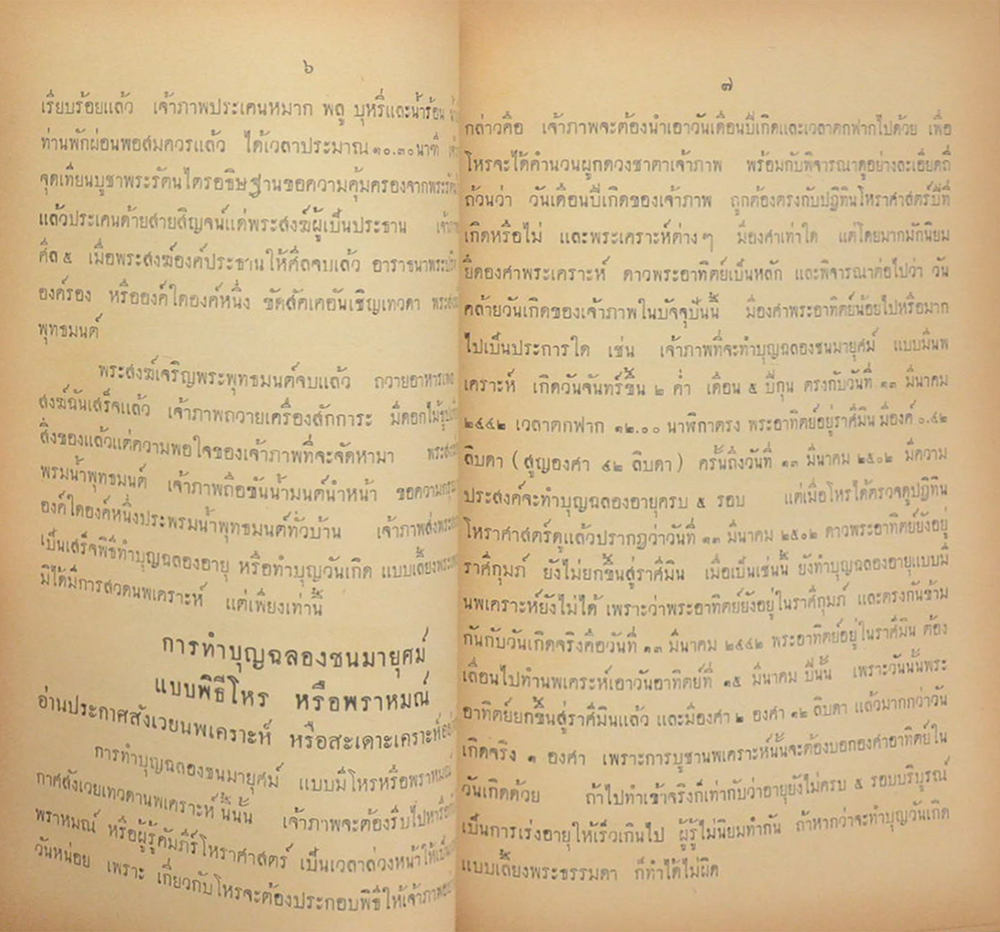 มาตานุสรณ์ (ปฏิกิริยานิวเคลียร์)