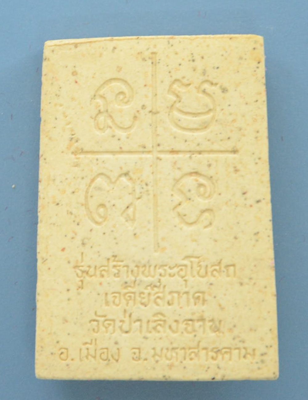 พระพิมพ์สมเด็จพระพุฒาจารย์ (โต พรหมรังสี) (10 องค์ / พร้อมกล่อง)