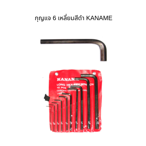 กุญแจ 6 เหลี่ยมสีดำ สั้น KANAME จากประเทศญี่ปุ่น ขนาดหุน/นิ้ว :12 ตัวชุด 1/16"- 5/8"