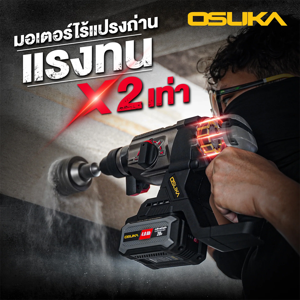 OSUKA OCRH852-M1 สว่านโรตารี่ไร้สาย 26mm 20V พร้อมแบตx1