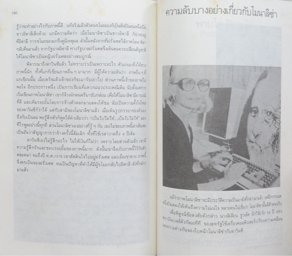 ศิลปะศิลปิน หรือศิลปินศิลปะ