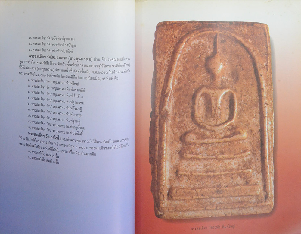 รวมเหรียญ ร.5 และ ภาพชุดเบญจภาคี