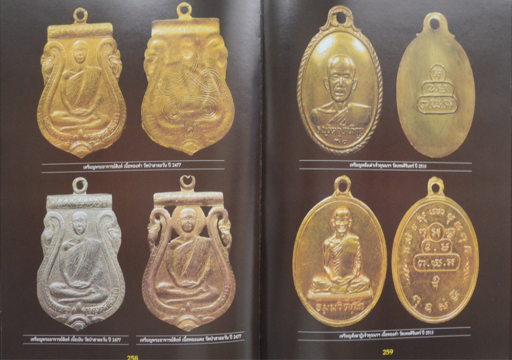 พระเพื่อพิทักษ์แผ่นดิน (พร้อมกล่อง)