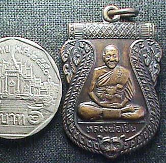 เหรียญหลวงพ่อเปิ่น หลังหลวงปู่ทองสุข