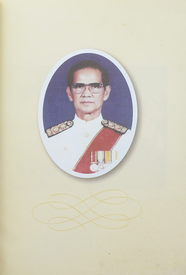 นิยม ติวุตานนท์ (เรื่องนิราศนิวซีแลนด์)