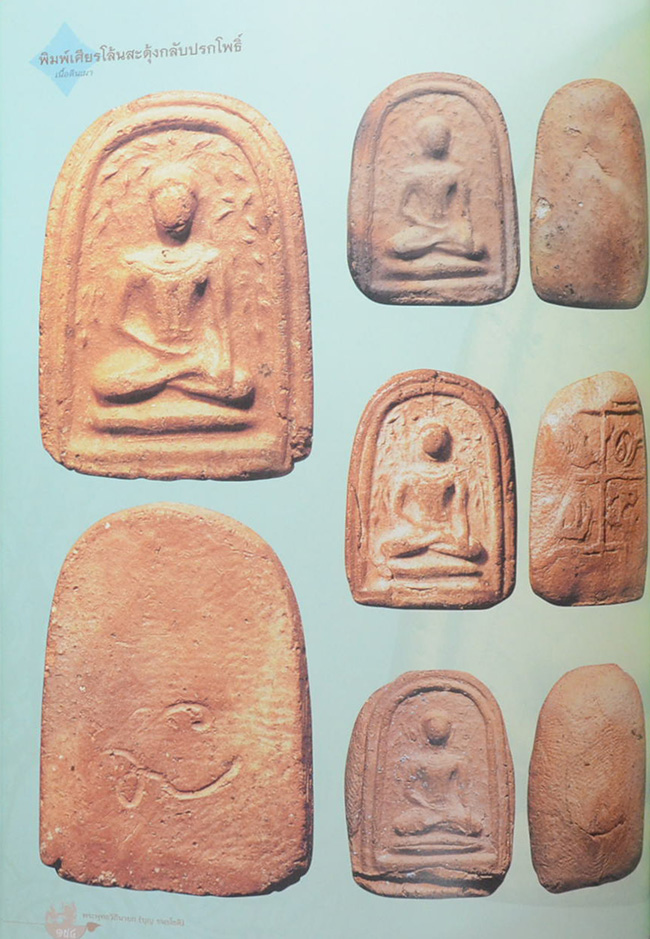 หลวงปู่บุญ-หลวงปู่เพิ่ม (เล่ม 1-2)