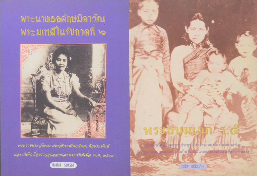 รวมเรื่อง (2 เล่ม)