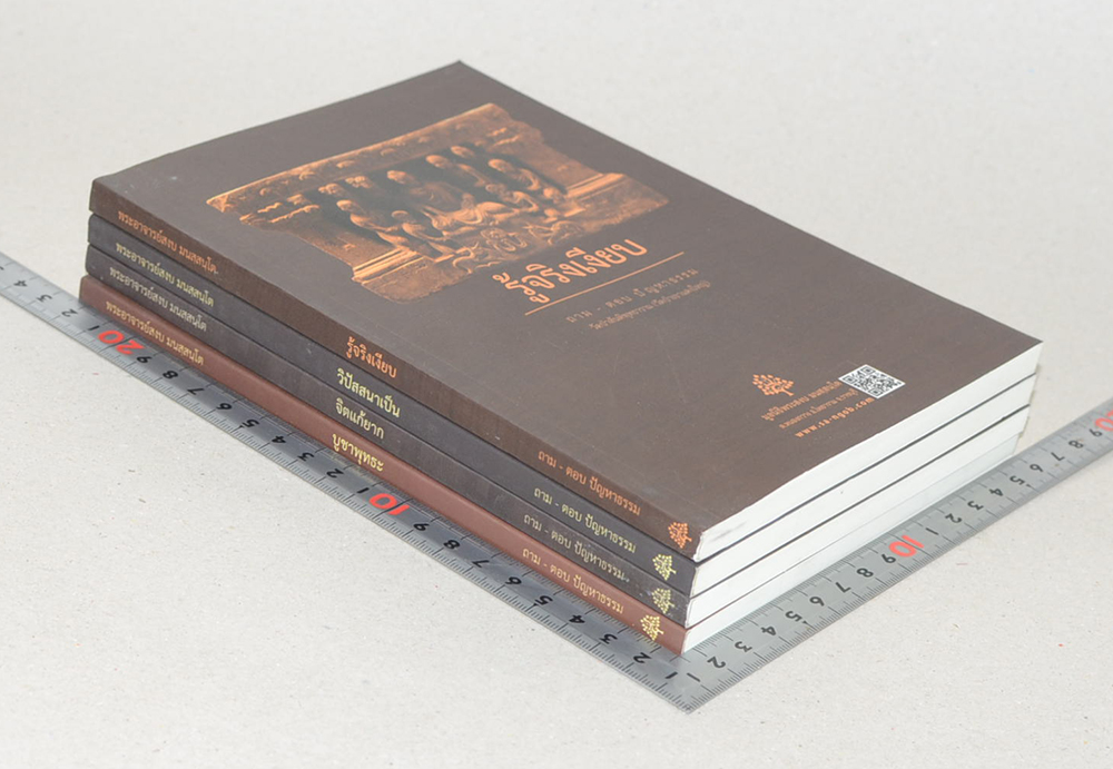 รวมเรื่อง (4 เล่ม)