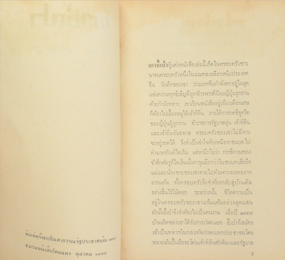 เกาอี้เป่า