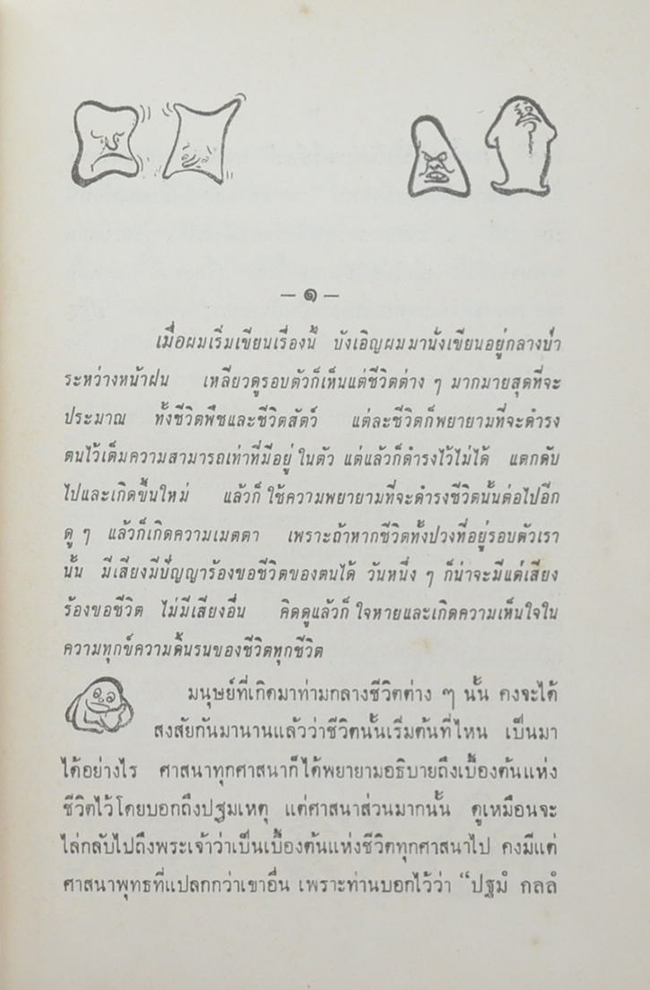 ห้วงมหรรณพ